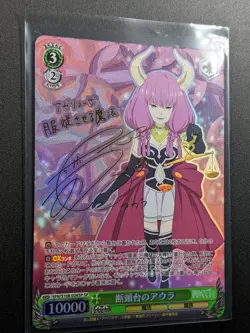 SP Aura of the Guillotine Signature Auto Weiss Schwarz Frieren Card Mint - Image 3