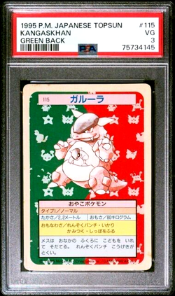 PSA 3 VERY GOOD 1995 Pokemon Japanese Topsun 115 Kangaskhan GREEN Back Card - Image 1