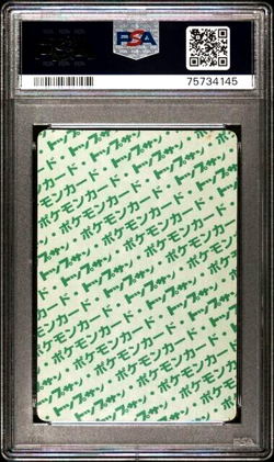 PSA 3 VERY GOOD 1995 Pokemon Japanese Topsun 115 Kangaskhan GREEN Back Card - Image 2