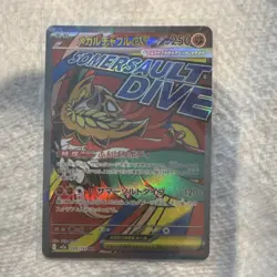 Pokemon Mega Hawlucha EX Holo M2a 229/193 250 HP Somersault Dive Card - Image 1