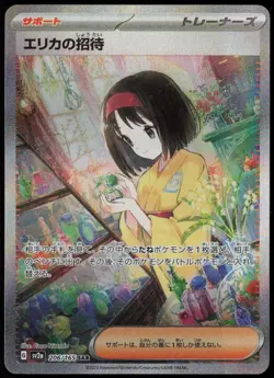 Erika's Invitation - Special Art Rare SV2a: Pokemon Card 151 206/165 NM - Image 1