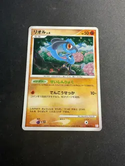 Riolu - 008/012 - PtM Holo - JAP japanese Pokemon card - Image 1