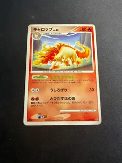 Rapidash - 014/092 - 1st edition - JAP japanese Pokemon card - Image 1
