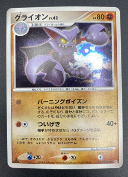 Gliscor DPBP#264 DP5 Legends Awakened Holo Rare Japanese Pokemon Card LP - Image 1