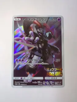 Armored Mewtwo 365/SM-P Full Art Promo MP | Pokemon Japanese Promo 2019 - Image 1