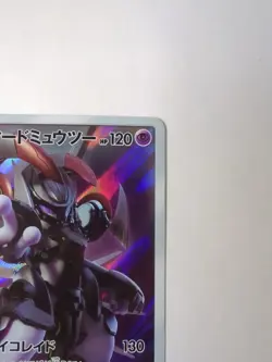 Armored Mewtwo 365/SM-P Full Art Promo MP | Pokemon Japanese Promo 2019 - Image 2
