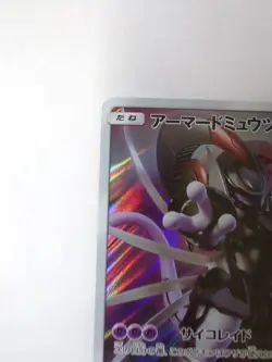 Armored Mewtwo 365/SM-P Full Art Promo MP | Pokemon Japanese Promo 2019 - Image 3