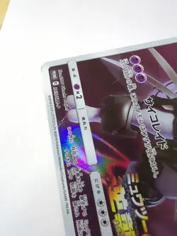 Armored Mewtwo 365/SM-P Full Art Promo MP | Pokemon Japanese Promo 2019 - Image 5