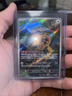 Pokemon TCG Fan Rotom AR 213/193 M2a Mega Dream ex Pokemon Card Japanese - Image 1