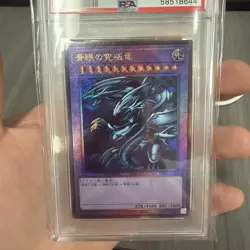 Blue-Eyes Ultimate Dragon PGB1-JP028 Ultimate Rare Japanese Yugioh PSA 10 Gem - Image 3