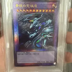 Blue-Eyes Ultimate Dragon PGB1-JP028 Ultimate Rare Japanese Yugioh PSA 10 Gem - Image 4