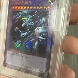 Blue-Eyes Ultimate Dragon PGB1-JP028 Ultimate Rare Japanese Yugioh PSA 10 Gem - Image 5