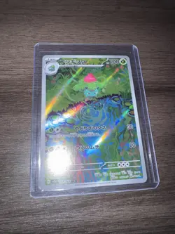 Ivysaur 167/165 Sv2a: Pokemon Card 151 Holo (Japanese) - Image 1