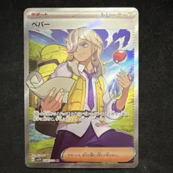 Pokemon Pepper 099/078 SR Full Art Holo Trainer Card sv1V Violet Ex Japanese - Image 1
