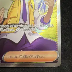 Pokemon Pepper 099/078 SR Full Art Holo Trainer Card sv1V Violet Ex Japanese - Image 2