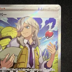 Pokemon Pepper 099/078 SR Full Art Holo Trainer Card sv1V Violet Ex Japanese - Image 3