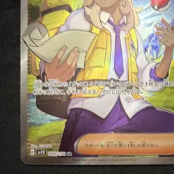 Pokemon Pepper 099/078 SR Full Art Holo Trainer Card sv1V Violet Ex Japanese - Image 5