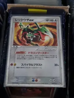 Japanese HOLO Rayquaza ex 008/015 Starter Deck Promo Pokemon Card Side Bleed PL - Image 1