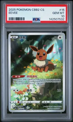 PSA 10 Eevee 01 15/15 Chinese CBB2 CS Volume 2 Promo Pokemon Card - Gem Mint - Image 1