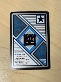 Koenma #179 Yu Yu Hakusho Bandai Super Battle Card Japanese Anime 1990s VTG - Image 2