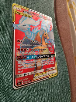 Reshiram & Charizard GX 096/095 SR SM10 Double Blaze Japanese Pokemon Card NM - Image 2