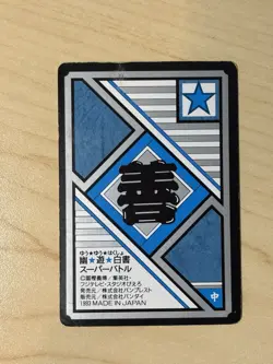 Yu Yu Hakusho Kuwabara & Yusuke #49 Bandai Japanese Anime Trading Card TCG - Image 2