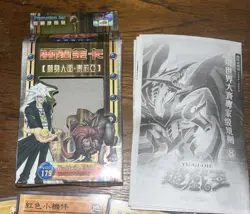 Yu-Gi-Oh! trading card structure deck boxes. Asian Edition. Lot Of 50 Cards - Image 5