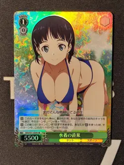 Weiss Schwarz Leafa Suguha SR Sword Art Online SAO SAO/S51-024S - Image 1