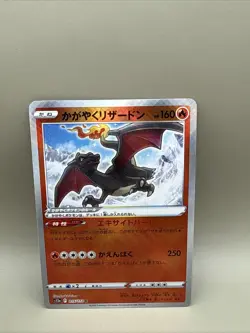 Radiant Shiny Charizard Pokemon Card F 015/172 K s12a TCG Nintendo Japanese NM/M - Image 1