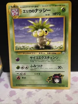 ERIKA'S EXEGGUTOR No. 103 - Gym Hero - VINTAGE Japanese POKEMON CARD - LP - Image 1