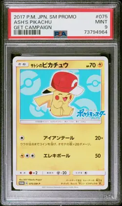 Pokemon Card Japanese - Ash's Pikachu 075/SM-P - Get Champaign - PSA 9 Mint - Image 1