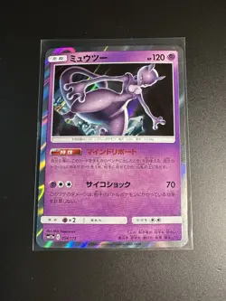Mewtwo 054/173 SM12a Tag Team GX Japanese Pokemon Card Near Mint - Image 1
