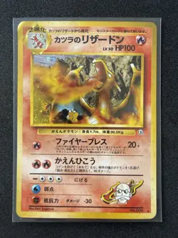 Pokemon TCG Blaine's Charizard Holo Rare Card Japanese - Image 1