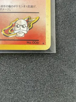 Pokemon TCG Blaine's Charizard Holo Rare Card Japanese - Image 4