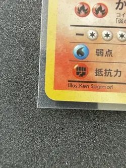 Pokemon TCG Blaine's Charizard Holo Rare Card Japanese - Image 5