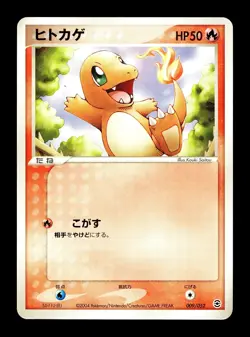 [LP] Charmander 009/052 Japanese Charizard Starter Deck Pokemon A - Image 1