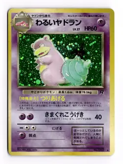 Pokemon Japanese Rocket Gang Set Unlimited Dark Slowbro Holo Rare NM - Image 1