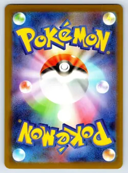 Pokemon Japanese Rosa's Encouragement Normal M3: Nihil Zero (M3) 075/080 NM - Image 2