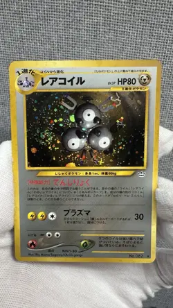 Pokemon Vintage Magneton Swirl + Cross Holo Rare Neo Revelation 10/64 WotC - Image 5