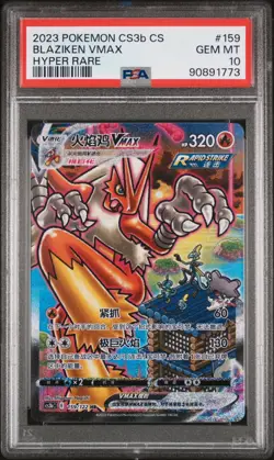 PSA 10 Blaziken VMAX Hyper Rare #159 2023 Pokemon CS3b GEM MINT Chinese - Image 1