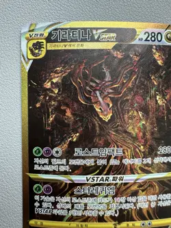Pokemon Card Giratina VSTAR UR Korean s12a 261/172 VSTAR Universe - Image 2