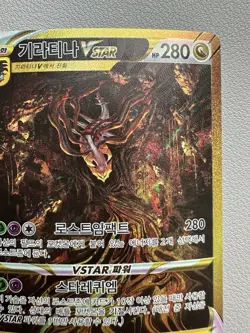 Pokemon Card Giratina VSTAR UR Korean s12a 261/172 VSTAR Universe - Image 3