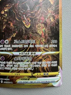 Pokemon Card Giratina VSTAR UR Korean s12a 261/172 VSTAR Universe - Image 5