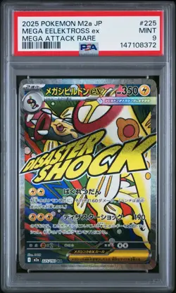 2025 POKEMON JPN M2A-MEGA DREAM EX MEGA ATTACK RARE MEGA EELEKTROSS EX PSA 9 - Image 1