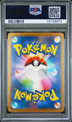 2025 POKEMON JPN M2A-MEGA DREAM EX MEGA ATTACK RARE MEGA EELEKTROSS EX PSA 9 - Image 2