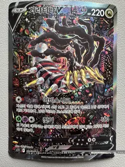 Korean Pokemon Card Giratina V SR 111/100 Lost Origins – Heavily played - Image 1