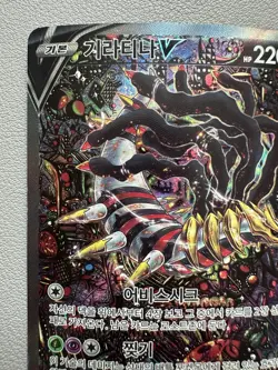 Korean Pokemon Card Giratina V SR 111/100 Lost Origins – Heavily played - Image 2