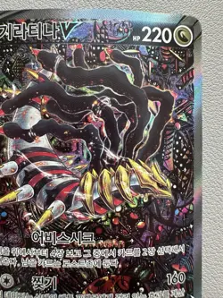 Korean Pokemon Card Giratina V SR 111/100 Lost Origins – Heavily played - Image 3