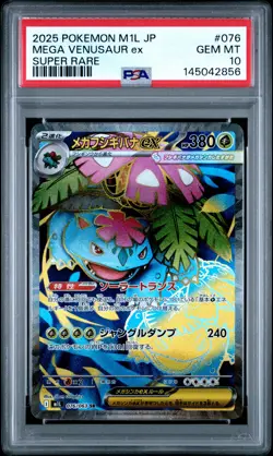2025 POKEMON JPN M1L-MEGA BRAVE SUPER RARE #076 MEGA VENUSAUR EX PSA 10 - Image 1