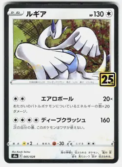 Lugia 005/028 Promo 25th Anniversary Collection Pokemon Japanese Holo Near Mint - Image 1